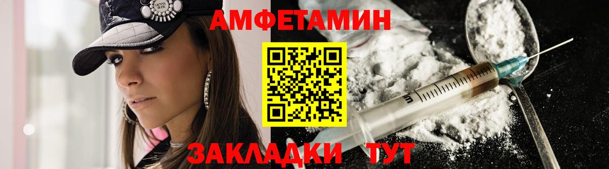 АМФЕТАМИН 97% Кореновск