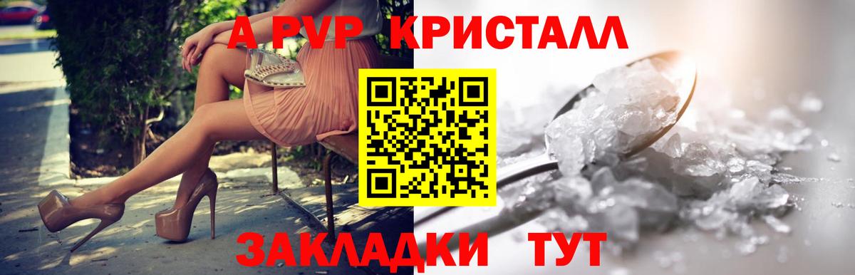 Alfa_PVP СК КРИС  APVP Crystall  Вход с VPN  купить наркоту  Кореновск 