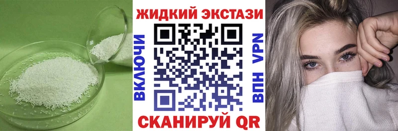 Бутират жидкий экстази  Кореновск 