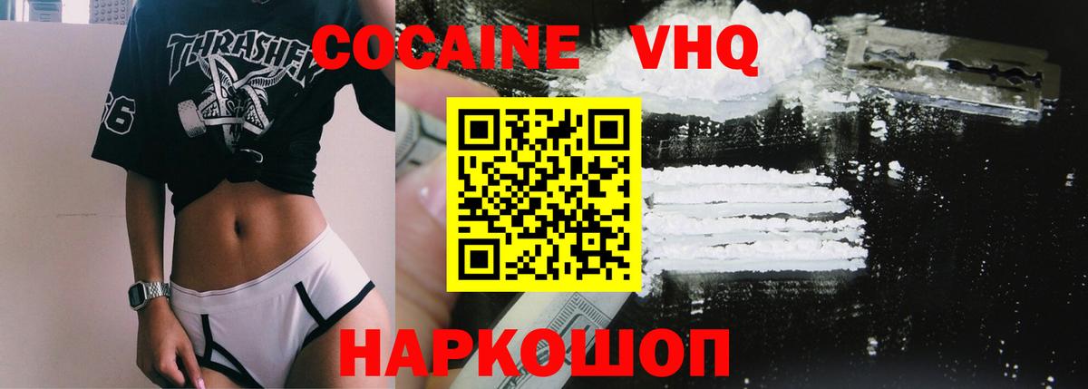 Cocaine 97% Кореновск