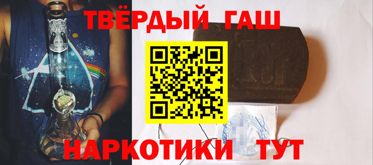 ГАШИШ хэш Кореновск