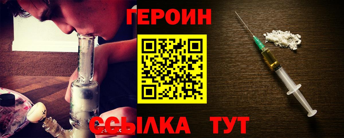Героин гречка  Вход с VPN  Кореновск 