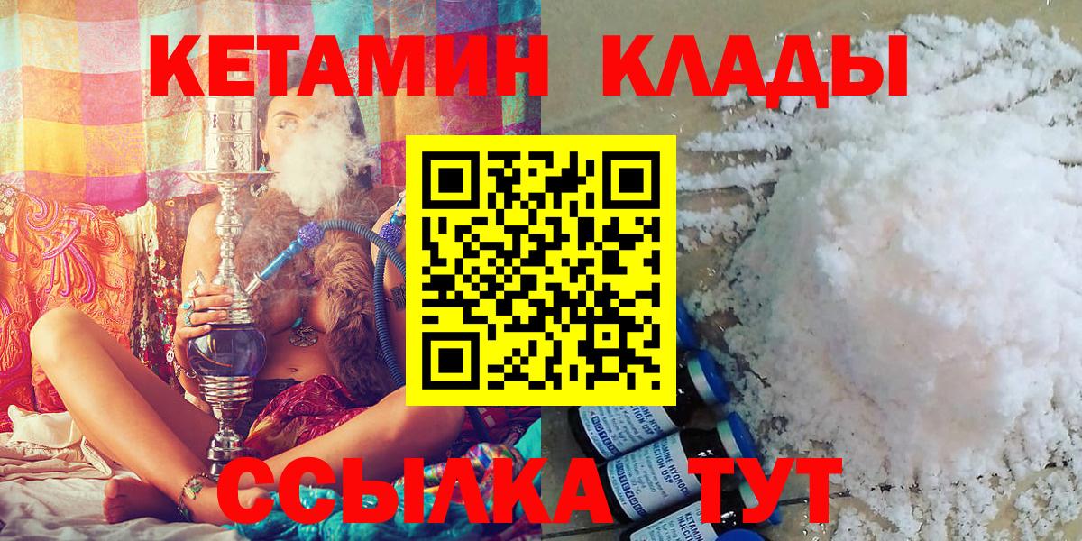 Кетамин VHQ  Кетамин ketamine  мориарти состав  Вход с VPN  Кореновск 