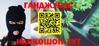 марихуана Донецк