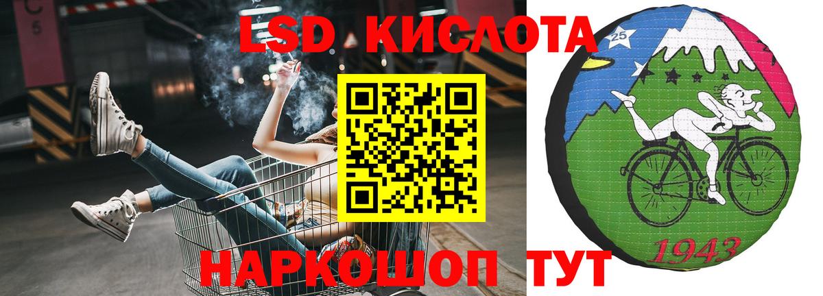 Кореновск  ЛСД экстази кислота  LSD-25 экстази  ЛСД экстази ecstasy  Вход с VPN 