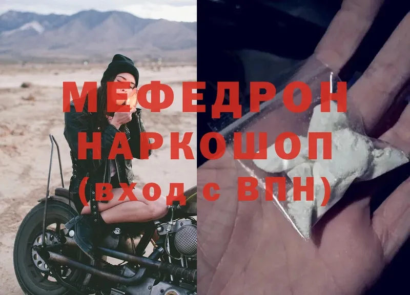 Меф VHQ  цены   MEGA   Кореновск 