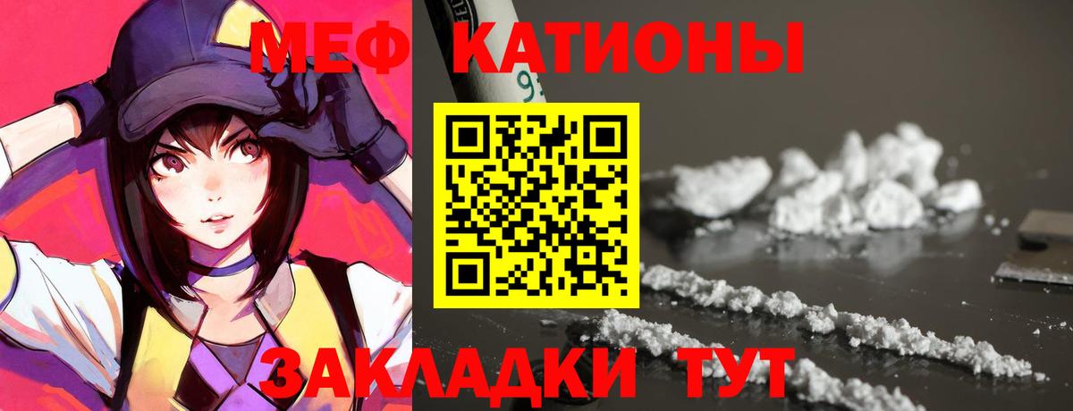 Мефедрон  Вход с VPN  Кореновск  Мефедрон  Меф mephedrone 