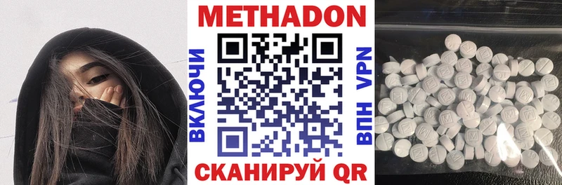 МЕТАДОН кристалл  Кореновск 