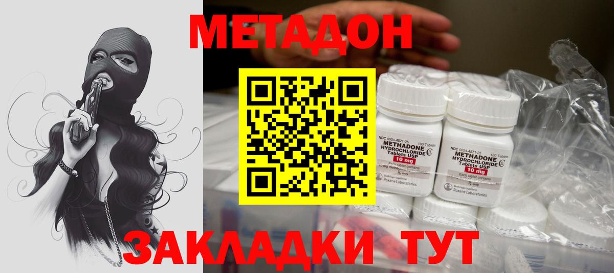 площадка наркотические препараты  Вход с VPN  Метадон кристалл  Кореновск  Метадон VHQ 