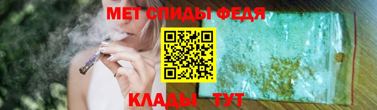 Метамфетамин мет Кореновск