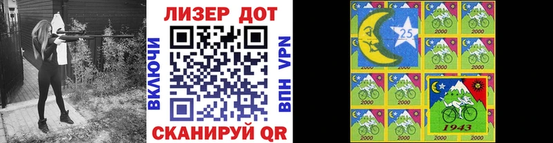 Марки 25I-NBOMe 1500мкг  omg как войти  Кореновск 