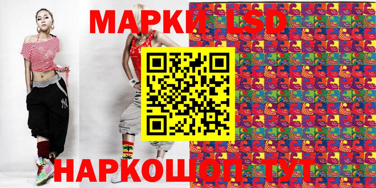 Кореновск  Наркотические марки 1,5мг  Вход с VPN 