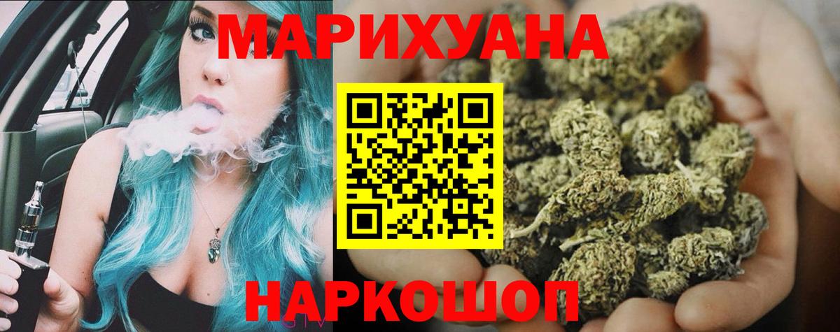 Конопля Ganja  Бошки Шишки Ganja  Вход с VPN  Кореновск  Конопля гибрид 